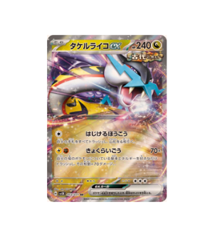 Pokémon TCG: Raging Bolt ex RR 053/071 Wild Force sv5k - [RANK: S]