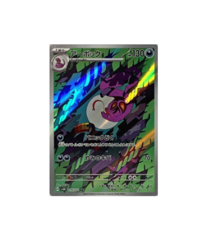 Pokémon TCG: Arbok AR 079/071 Holo Wild Force sv5k  - [RANK: S]