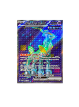 Pokémon TCG: Iron Crown ex SR 086/071 SV5M Cyber Judge - [RANK: S]