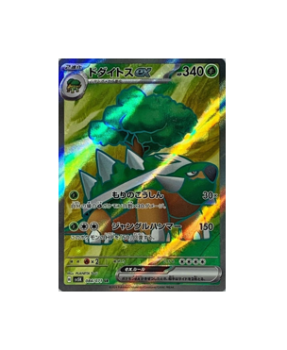 Pokémon TCG: Torterra ex SR 084/071 Holo Wild Force sv5k  - [RANK: S]