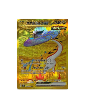 Pokémon TCG: Raging Bolt ex UR sv5K 100/071 Wild force&Cyber judge  - [RANK: S]