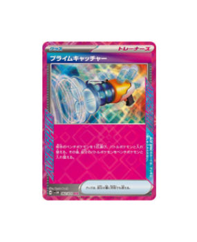 Pokémon TCG: Prime Catcher ACE 062/071 sv5M Cyber Judge - [RANK: S]