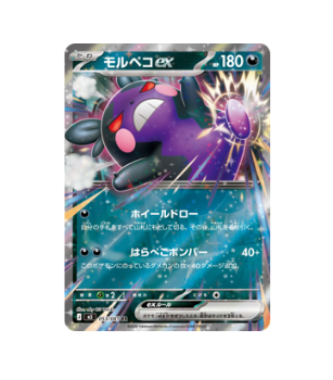 Pokémon TCG: Morpeko ex RR 053/081 Abyss Eye M5  - [RANK: S]