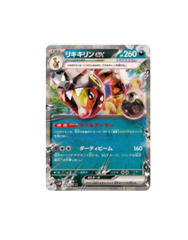 Pokémon TCG: Farigiraf ex RR SV5M 042/071 Cyber Judge - [RANK: S]