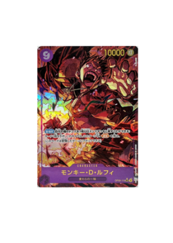 One Piece TCG: Monkey D. Luffy SEC OP09-119 [PAR] Emperors in the New World