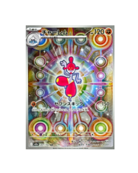 Pokémon TCG: Medicham AR 207/193 M2a MEGA Dream ex - [RANK: S]