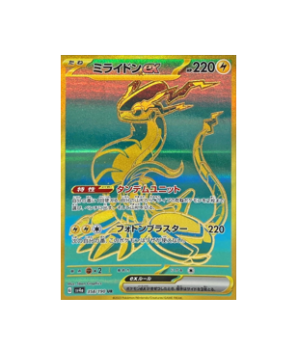 Pokémon TCG: Miraidon ex UR 358/190 sv4a  Shiny Treasure ex- [RANK: S]