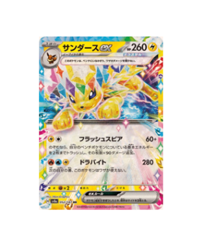 Japanese Pokémon TCG – Page 83 – Zenpan Japanese Pokémon TCG – Page 83 – Zenpan