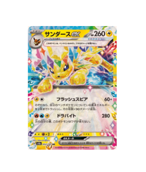 Pokémon TCG: Jolteon Ex RR 052/187 sv8a Terastal Festival- [RANK: S]