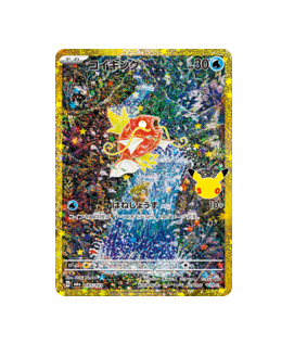 Pokémon TCG: Magikarp 165/103 M6a 30th CELEBRATION - [RANK: S]