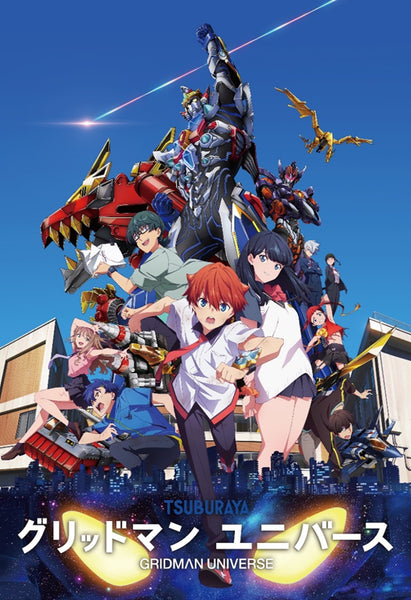その他 SSSS.GRIDMAN STARTER BOOK SSSS. GRIDMAN』 STARTER BOOK - メルカリ