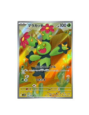 CNPアートトレカ 雷神ヤーマ (ex) SSR CNPトレカ CNPアート CNPアートトレカ 雷神ヤーマ (ex) SSR CNPトレカ CNPアート