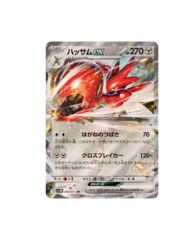 Pokémon TCG: Scizor ex RR SV5M 044/071 Cyber Judge [RANK: S]