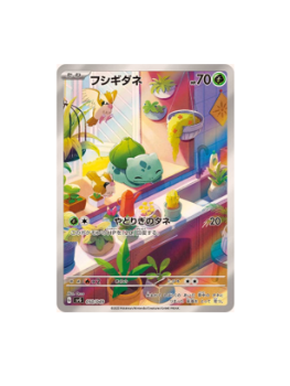 Pokémon TCG: Bulbasaur AR svG 050/049 Special Deck Set - [RANK: S]