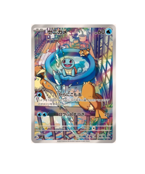 Pokémon TCG: Squirtle AR 052/049 SVG Special Deck Set- [RANK: S]