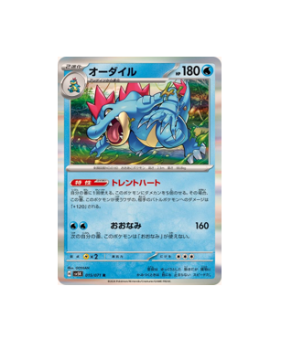 Pokémon TCG:Feraligatr 015/071 R Wild Force sv5K - [RANK: S]