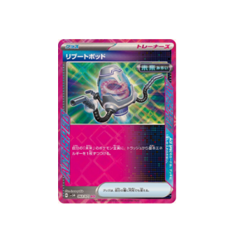 パララクスの波　日本語　4枚セット Paras #4 Prices | Pokemon Japanese Classic: Venusaur