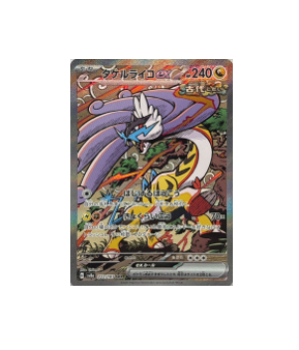 Pokémon TCG: Raging Bolt ex SAR 222/187 sv8a Terastal Festival ex- [RANK: S]