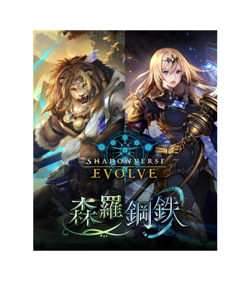 Shadowverse EVOLVE TCG: Booster Pack 7th Shinra Steel BOX - NEW/Sealed (2023/10/27)