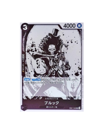 One Piece TCG: Brook Promo EB01-046 SR PRB-01 THE BEST One Piece Card