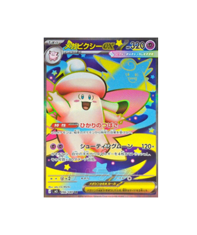 Pokémon TCG: Mega Clefable ex SR 096/080 Munikis Nihil Zero M3- [RANK: S]