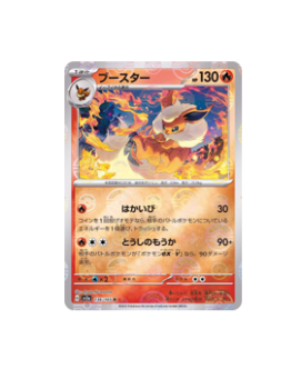 Pokémon TCG: Flareon Master Ball Foil Mirror R 136/165 SV2a - [RANK: S]