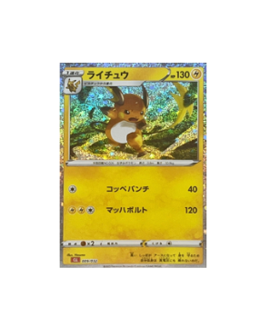 Pokémon TCG: Pokemon Card Classic CLL-009/032 Raichu - [RANK: S]