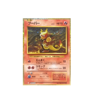 Pokémon TCG: Pokemon Card Classic CLL-006/032 Magmar - [RANK: S]