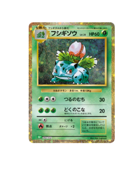 Pokémon TCG: Pokemon Card Classic CLF-002/032 Ivysaur - [RANK: S]