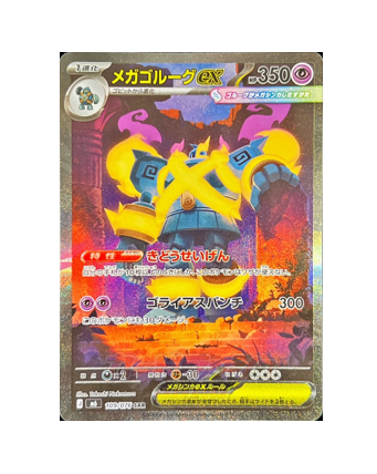 Pokémon TCG: Mega Golurk ex SAR 109/076 M6 Storm Emeralda - [RANK: S]