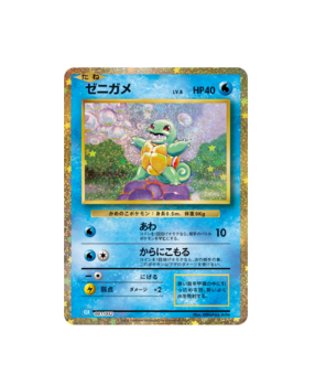 Pokémon TCG: Pokemon Card Classic CLK-001/032 Squirtle - [RANK: S]