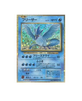 Pokémon TCG: Pokemon Card Classic CLK-009/032 Articuno - [RANK: S]