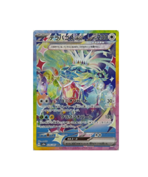 Pokémon TCG: Terapagos ex SAR 226/187 SV8a Terastal Fest ex- [RANK: S]