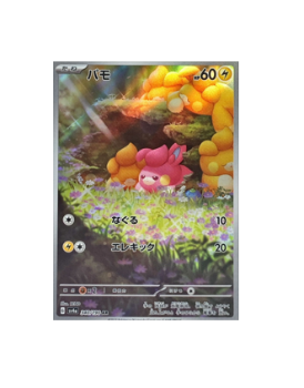 shiny pawmi pokemon card Pokémon TCG:Pawmi 340/190 AR Shiny Treasure ex sv4a