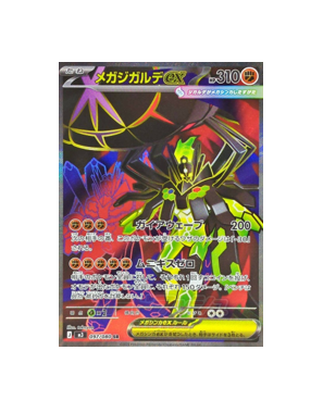 Pokémon TCG: Mega Zygarde ex SR 097/080 Munikis Nihil Zero M3- [RANK: S]