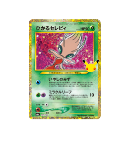 Pokémon TCG:Shining Celebi 141/103 M6a 30th Celebration - [RANK: S]