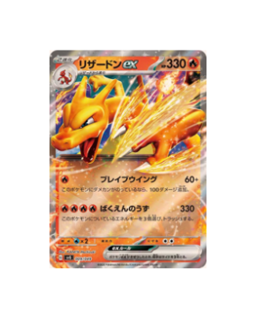 Pokémon TCG: Charizard ex RR 009/049 SVG Special Deck Set Pokemon Card Game  - [RANK: S]