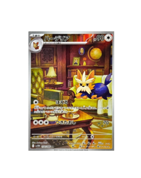 herdier pokemon card (Pulsing Aura #138/234, 2-Diamonds) Evolves from Lillipup Type Herdier Reverse Holo NM OBF