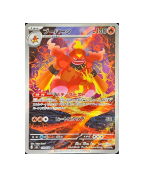 Pokémon TCG: Magmortar AR 079/076 M6 Storm Emeralda - [RANK: S]