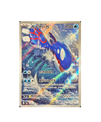 Pokémon TCG: Kyogre AR 080/076 M6 Storm Emeralda  - [RANK: S]