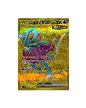 Pokémon TCG: Pokemon card sv5K 099/071 Walking Wake ex UR- [RANK: S]