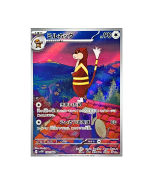 Japanese Pokémon TCG Japanese Pokémon TCG