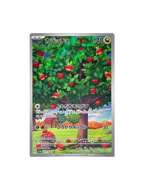 Pokémon TCG:Applin AR 077/066 Crimson Haze sv5a- [RANK: S]