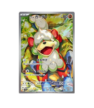 Pokémon TCG: Hisuian Growlithe AR 075/066 Crimson Haze sv5a - [RANK: S]