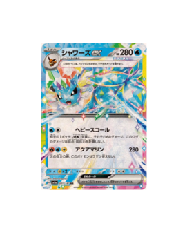 Pokémon TCG: Vaporeon ex 031/187 Terastal Festival sv8a- [RANK: S]