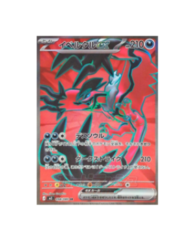Pokémon TCG: Yveltal ex SR 098/080 Munikis Nihil Zero M3- [RANK: S]