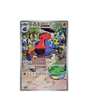 Pokémon TCG: Probopass AR 076/066 Crimson Haze sv5a - [RANK: S]