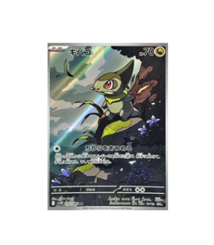 世界に1枚【ARS10+】サザンドラ UR 1ED Singles – Page 4