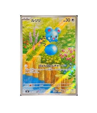 Pokémon TCG: Azurill AR 086/076 M6 Storm Emeralda  - [RANK: S]