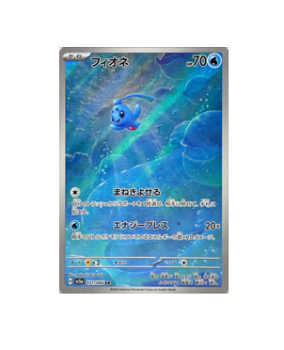 Pokémon TCG: Phione AR 071/066 Crimson Haze sv5a [RANK: S]